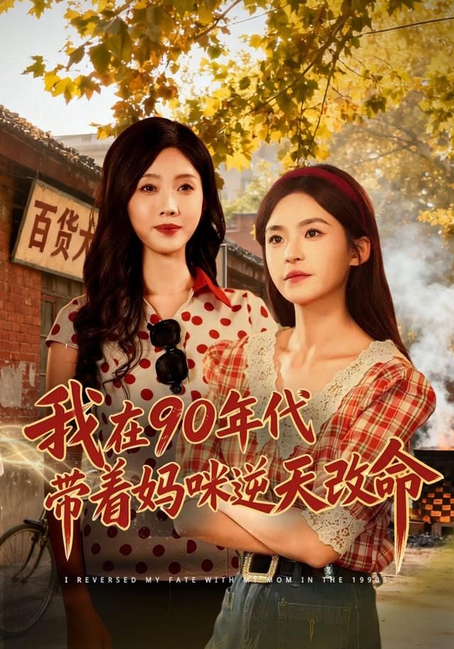 热辣滚烫2